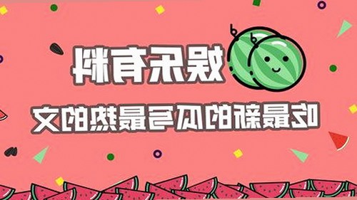 娱乐吃瓜酱的神秘快递之旅:揭秘幕后真相,华晨宇也来凑热闹!